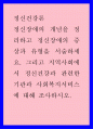 정신건강론 ) 정신장애의 개념을 정리하고 정신장애의 증상과 유형을 서술하세요 1페이지