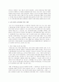 [농축산환경학 A형] 토양 오염의 원인과 경로 그리고 농축산업에 끼치는 영향, 스마트팜 또는 스마트농업과 같은 기술과 방법을 이용하여 농업에서 발생될 수 있는 토양오염을 저감할 수 있는 방안 6페이지