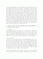 [농축산환경학 A형] 토양 오염의 원인과 경로 그리고 농축산업에 끼치는 영향, 스마트팜 또는 스마트농업과 같은 기술과 방법을 이용하여 농업에서 발생될 수 있는 토양오염을 저감할 수 있는 방안 9페이지