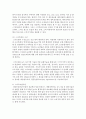 [농축산환경학 A형] 토양 오염의 원인과 경로 그리고 농축산업에 끼치는 영향, 스마트팜 또는 스마트농업과 같은 기술과 방법을 이용하여 농업에서 발생될 수 있는 토양오염을 저감할 수 있는 방안 10페이지