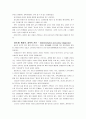 [보건교육B]중년(노인) 음주자에 절주교육 - (그린의 PRECEDE-PROCEED 모형을 적용, 개별적으로 개인을 정하고, 선택대상에 대한 인구 사회적, 생활양식 특성을 상세히 기술, 한 시간분량의 학습지도계획서 포함) 8페이지
