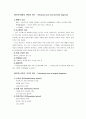 [보건교육D]직장(남성/여성)에 대한 직무스트레스예방교육 - (그린의 PRECEDE-PROCEED 모형을 적용, 개별적으로 개인을 정하고, 선택대상에 대한 인구 사회적, 생활양식 특성을 상세히 기술, 한 시간분량의 학습지도계획서 포함) 6페이지
