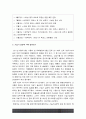 생명과환경] 한국인의 코로나 19 (신종 코로나 바이러스)에 대한 반응과 메르스에 대한 반응 (및 또는 가습기 살균제의 광범위한 사용으로 이끈 심리)의 공통점 7페이지