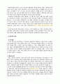 [생명과환경 2공통 2020][출처표기] 한국인의 코로나 19 (신종 코로나 바이러스)에 대한 반응과 메르스에 대한 반응 (및 또는 가습기 살균제의 광범위한 사용으로 이끈 심리)의 공통점에 대해 생각해보시오. 7페이지