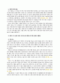 [생명과환경 2공통 2020][출처표기] 한국인의 코로나 19 (신종 코로나 바이러스)에 대한 반응과 메르스에 대한 반응 (및 또는 가습기 살균제의 광범위한 사용으로 이끈 심리)의 공통점에 대해 생각해보시오. 8페이지