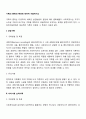 기록의 종류와 특성에 대하여 서술하시오 2페이지