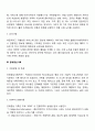 기록의 종류와 특성에 대하여 서술하시오 3페이지