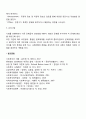 기록의 종류와 특성에 대하여 서술하시오 4페이지