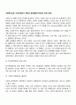 사회복지실천 사정단계에서 문제의 발견(클라이언트의 문제 유형) 2페이지