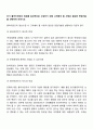 초기 클라이언트의 정보를 효과적으로 수집하기 위해 고려해야 할 사항과 필요한 면접기술을 선택하여 논하시오 2페이지