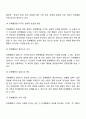 초기 클라이언트의 정보를 효과적으로 수집하기 위해 고려해야 할 사항과 필요한 면접기술을 선택하여 논하시오 3페이지