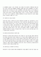 초기 클라이언트의 정보를 효과적으로 수집하기 위해 고려해야 할 사항과 필요한 면접기술을 선택하여 논하시오 4페이지