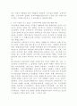 (세계의정치와경제 B형)신자유주의는 흔히 “국가의 후퇴와 시장의 공세”라는 모호한 뜻으로 정의된다. 우리 사회에서 이처럼 국가가 후퇴하고 시장이 지배력을 얻은 것을 보여주는 사례들을 찾아보고 우리 사회가 어느 정도로 신자유주의화 되었는지에 대해 평가해 보시오. 5페이지
