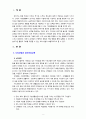 [2020 유아건강교육 4B][출처표기] ‘몸에 좋은 음식에 관심을 가지고 바른 태도로 즐겁게 먹는다.’라는 교육 내용과 관련된 활동 또는 놀이를 2가지 조사하고, 각 활동/놀이가 유아건강교육 활동으로 적합한지를 분석하시오 2페이지