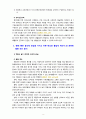 [2020 유아건강교육 4B][출처표기] ‘몸에 좋은 음식에 관심을 가지고 바른 태도로 즐겁게 먹는다.’라는 교육 내용과 관련된 활동 또는 놀이를 2가지 조사하고, 각 활동/놀이가 유아건강교육 활동으로 적합한지를 분석하시오 3페이지