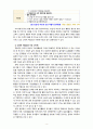 [2020 유아건강교육 4B][출처표기] ‘몸에 좋은 음식에 관심을 가지고 바른 태도로 즐겁게 먹는다.’라는 교육 내용과 관련된 활동 또는 놀이를 2가지 조사하고, 각 활동/놀이가 유아건강교육 활동으로 적합한지를 분석하시오 5페이지