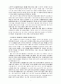 [2020 유아건강교육 4B][출처표기] ‘몸에 좋은 음식에 관심을 가지고 바른 태도로 즐겁게 먹는다.’라는 교육 내용과 관련된 활동 또는 놀이를 2가지 조사하고, 각 활동/놀이가 유아건강교육 활동으로 적합한지를 분석하시오 9페이지
