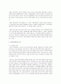 [푸드마케팅 공통] 1. 식품의 안전성에 대한 소비자의 관심이 크게 증가하면서 식품표시제도의 중요성은 더욱 강조되고 있다. 식품표시제도의 목적과 기능을 소비자, 생산자, 정부기관의 입장을 고려하여 설명하시오(10점). 1. 가공식품 3종을 선정하고 다음의 내용을 비교하여 설명하시오(20점). 6페이지