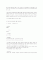[푸드마케팅 공통] 1. 식품의 안전성에 대한 소비자의 관심이 크게 증가하면서 식품표시제도의 중요성은 더욱 강조되고 있다. 식품표시제도의 목적과 기능을 소비자, 생산자, 정부기관의 입장을 고려하여 설명하시오(10점). 1. 가공식품 3종을 선정하고 다음의 내용을 비교하여 설명하시오(20점). 8페이지