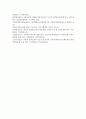 [푸드마케팅 공통] 1. 식품의 안전성에 대한 소비자의 관심이 크게 증가하면서 식품표시제도의 중요성은 더욱 강조되고 있다. 식품표시제도의 목적과 기능을 소비자, 생산자, 정부기관의 입장을 고려하여 설명하시오(10점). 1. 가공식품 3종을 선정하고 다음의 내용을 비교하여 설명하시오(20점). 14페이지
