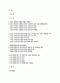 기초간호과학 2020 공통 1. 호흡기 바이러스 감염증인 아데노 바이러스 정의, 증상, 예방법 간호 사정, 진단, 중재, 기대효과 기초간호과학 2. 범발성 혈관내 응고증후군(DIC) 발생기전 및 치료방법, 간호 사정, 진단, 중재, 기대효과 -방송통신대 기초간호과학 2페이지