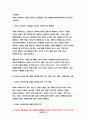 기초간호과학 2020 공통 1. 호흡기 바이러스 감염증인 아데노 바이러스 정의, 증상, 예방법 간호 사정, 진단, 중재, 기대효과 기초간호과학 2. 범발성 혈관내 응고증후군(DIC) 발생기전 및 치료방법, 간호 사정, 진단, 중재, 기대효과 -방송통신대 기초간호과학 5페이지
