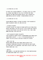 기초간호과학 2020 공통 1. 호흡기 바이러스 감염증인 아데노 바이러스 정의, 증상, 예방법 간호 사정, 진단, 중재, 기대효과 기초간호과학 2. 범발성 혈관내 응고증후군(DIC) 발생기전 및 치료방법, 간호 사정, 진단, 중재, 기대효과 -방송통신대 기초간호과학 10페이지