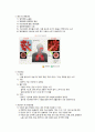 노인성 질환관리 문헌고찰/간호과정 (대한결핵 및 호흡기학화 COPD 진료지침. 2018 최신 참고자료) 3페이지