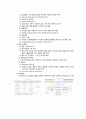 노인성 질환관리 문헌고찰/간호과정 (대한결핵 및 호흡기학화 COPD 진료지침. 2018 최신 참고자료) 5페이지