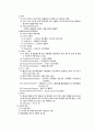 노인성 질환관리 문헌고찰/간호과정 (대한결핵 및 호흡기학화 COPD 진료지침. 2018 최신 참고자료) 10페이지