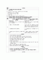 노인성 질환관리 문헌고찰/간호과정 (대한결핵 및 호흡기학화 COPD 진료지침. 2018 최신 참고자료) 15페이지