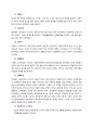 아동발달의 이론 25페이지