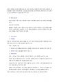 제 6장 출산과 신생아 2페이지