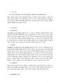 제13장 정서 8페이지