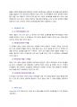 제13장 정서 9페이지