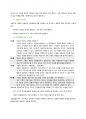 정신의 도구 비고츠키 유아 교육 15페이지