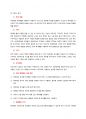 정신의 도구 비고츠키 유아 교육 23페이지