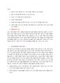 정신의 도구 비고츠키 유아 교육 30페이지