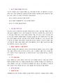 정신의 도구 비고츠키 유아 교육 33페이지