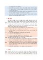 정신의 도구 비고츠키 유아 교육 37페이지