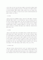 [경영학과] 경영 = 소비자행동론 = 최근 사회적으로 윤리적 문제를 일으킨 기업 사례 또는 반대로 윤리적으로 옳은 행동을 한 기업의 사례 중 한 가지를 선택하여 소비자에 대한 의무론, 권리론, 공리론, 정의론, 상대주의 관점에서 해당 사례에 대해 다차원적으로 논의하고 마케팅 시사점을 도출하시오 4페이지