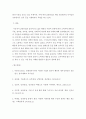 [경영학과] 경영 = 소비자행동론 = 최근 사회적으로 윤리적 문제를 일으킨 기업 사례 또는 반대로 윤리적으로 옳은 행동을 한 기업의 사례 중 한 가지를 선택하여 소비자에 대한 의무론, 권리론, 공리론, 정의론, 상대주의 관점에서 해당 사례에 대해 다차원적으로 논의하고 마케팅 시사점을 도출하시오 5페이지