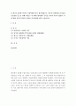 공통 = 세상읽기와논술 E형 =  올 해 한 성전환 여성이 숙명여대에 정시 합격하였으나, 일부의 입학반대 움직임과 증오발언 등으로 인해 부담을 느낀 해당 합격생이 등록을 포기한 사건이 있었다 2페이지