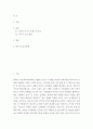 공통 = 숲과삶 A형 = 조류의 서식지 유형에 따른 서식환경의 특성을 설명하고, 서식환경에 따른 서식지 조성 방법에 대하여 설명하시오 2페이지