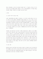 공통 = 숲과삶 A형 = 조류의 서식지 유형에 따른 서식환경의 특성을 설명하고, 서식환경에 따른 서식지 조성 방법에 대하여 설명하시오 3페이지