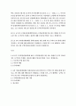 법경제 = 부동산법제 = 甲은, 2018년 3월 2일 A로부터 2억 원(대여기간 2018 2페이지