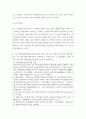 법경제 = 부동산법제 = 甲은, 2018년 3월 2일 A로부터 2억 원(대여기간 2018 4페이지