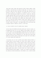 유아교육 = 교육평가 B형 = ‘유아교사 창의인성’ 검사도구를 평정척도 형식으로 구성하고자 한다 7페이지