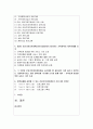 [비영리기관운영관리 공통] 한국사회에서 가정복지서비스를 제공하는 대표적인 비영리기관인 건강가정지원센터의 의의를 설명하고, 건강가정지원센터의 운영관리의 법적 근거를 제시하시오 2페이지