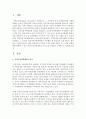 [비영리기관운영관리 공통] 한국사회에서 가정복지서비스를 제공하는 대표적인 비영리기관인 건강가정지원센터의 의의를 설명하고, 건강가정지원센터의 운영관리의 법적 근거를 제시하시오 3페이지